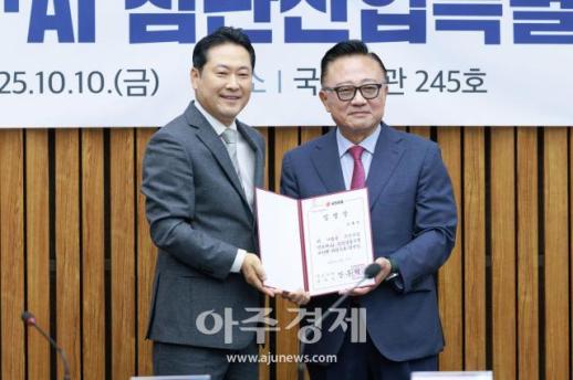 [포토] 고동진 의원, 국민의힘 반도체·AI 첨단산업특별위원회 위원 임명