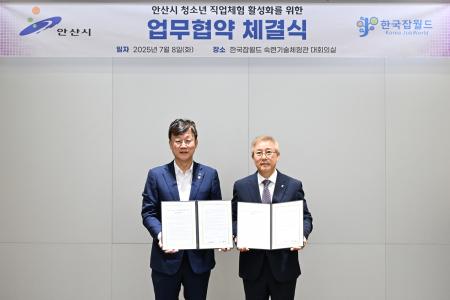 사진안산시