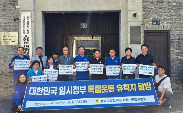사진경기도의회