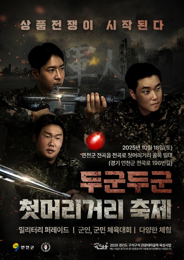 사진경기관광공사