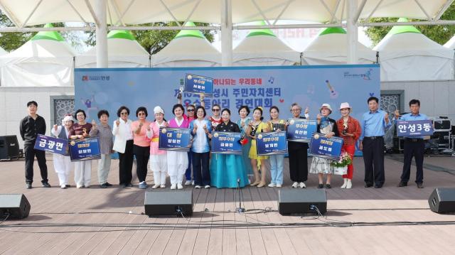 사진안성시