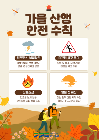 사진안산소방서