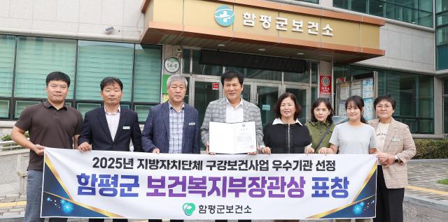 함평군 보건소  2025 지방자치단체 구강보건 사업 보건복지부장관상 표창 기념 이상익 함평군수가 가운데 표창장을 들고 있는 모습사진함평군
