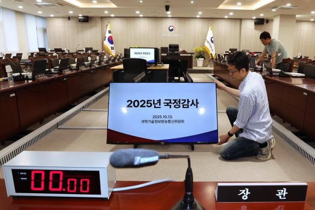 이재명 정부 들어 첫 국정감사를 앞둔 지난 12일 정부세종청사 과학기술정보통신부에 마련된 국회 과방위 국정감사장에서 직원들이 막바지 준비에 한창이다. [사진=연합뉴스]