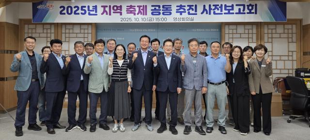 지난 10일 시청 영상회의실에서 2025년 지역축제 공동 추진 사전보고회를 개최하고 최기문 영천시장맨 앞줄 오른쪽 다섯 번째과 참석자들이 기념촬영 하고 있다 사진영천시