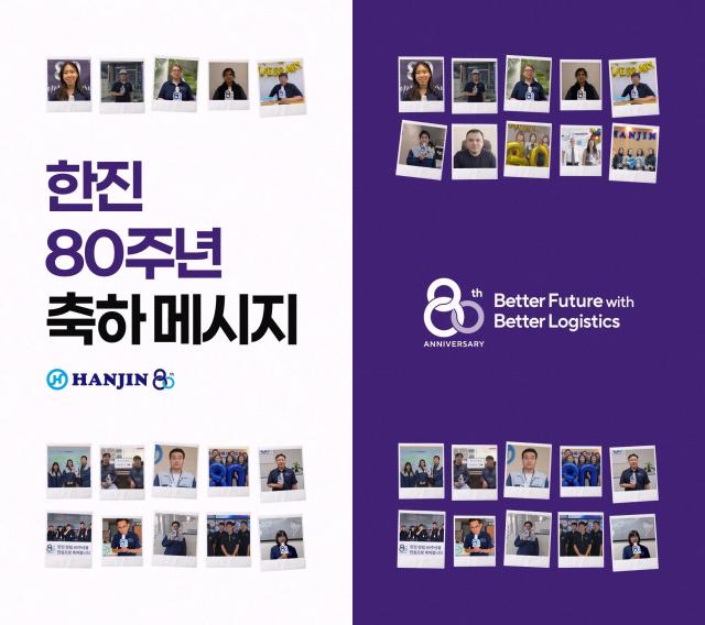 한진그룹