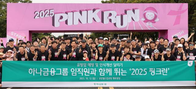 하나금융그룹은 지난 12일 여성건강 인식 개선과 기부문화 확산을 위한 달리기 캠페인 2025 핑크런PINK RUN에 참여했다 이날 달리기 캠페인에 참여한 그룹 임직원과 가족 150여명이 출발에 앞서 기념촬영을 하고 있는 모습 사진하나금융
