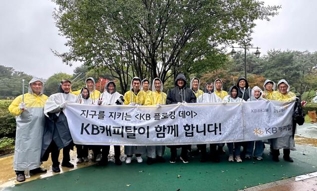 KB캐피탈이 지난 10일 서울 서초구 본사 주변에서 KB 플로깅 데이 캠페인을 통해 환경 정화 활동을 실시했다 사진KB캐피탈