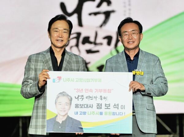 영화배우 정보석씨사진 왼쪽가 윤병태 나주시장과 기념사진을 찍고 있다 사진나주시