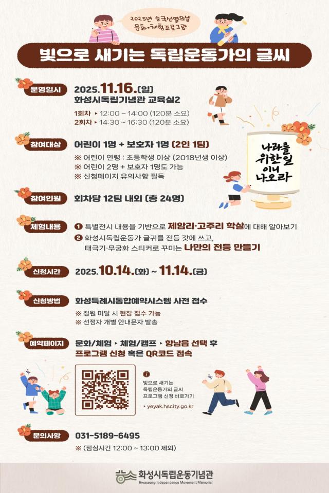 사진화성시