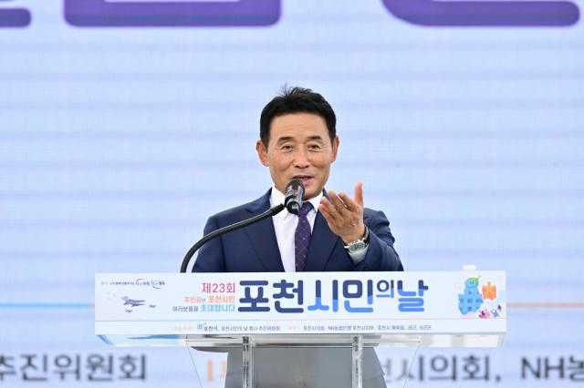 사진포천시
