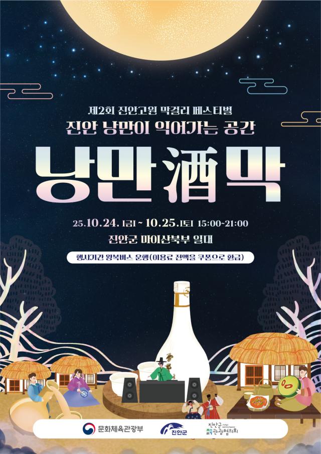 사진진안군