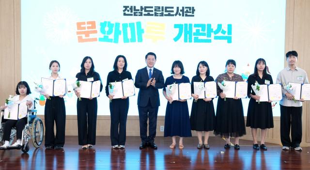 전라남도는 13일 전남도립도서관 4층에서 ‘책 속에 전남의 미래가 있습니다’를 주제로 문화마루 개관 기념행사를 열었다사진전남도