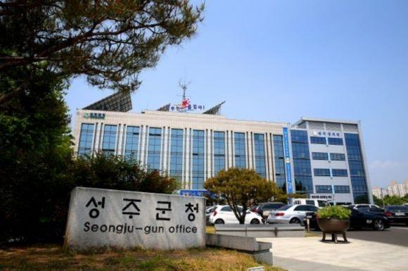 성주군청 전경 사진성주군