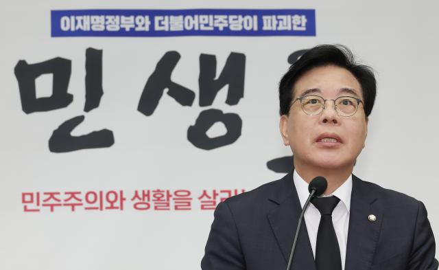 송언석 국민의힘 원내대표가 13일 서울 여의도 국회에서 열린 긴급 의원총회에서 발언하고 있다사진연합뉴스