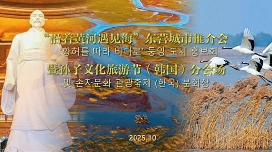둥잉시 행사 홍보 포스터 사진리하오
