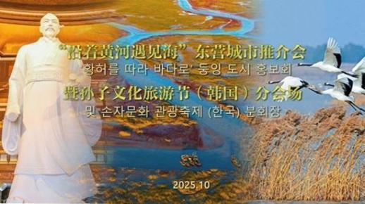 둥잉시, 경기도 양주서 도시 홍보·손자 문화 관광 축제 개최