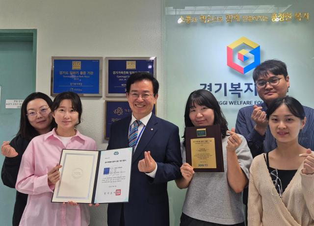 사진경기복지재단