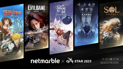 넷마블, 지스타 2025 라인업 공개…나혼렙부터 이블베인까지 역대급 라인업