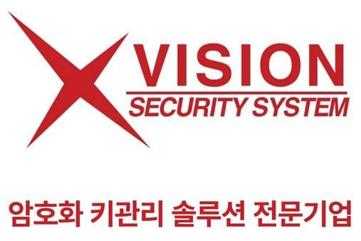 사진엑스비젼씨큐리티시스템