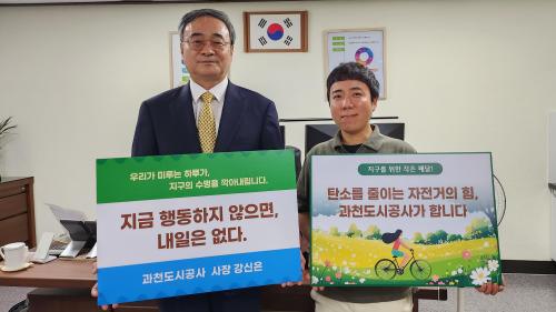 사진과천도시공사