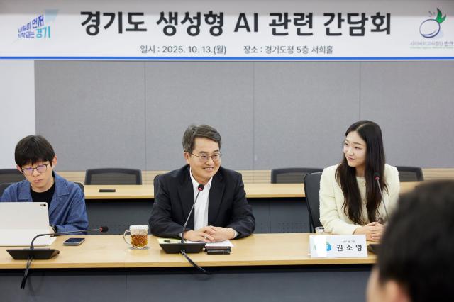 13일 오후 경기도청 서희홀에서 열린 경기도 생성형 AI간담회에서 김동연 경기도지사가 인사말을 하고 있다 사진경기도