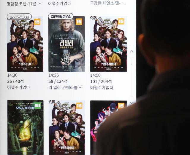 추석 황금 연휴 극장을 찾는 관람객들 사진연합뉴스