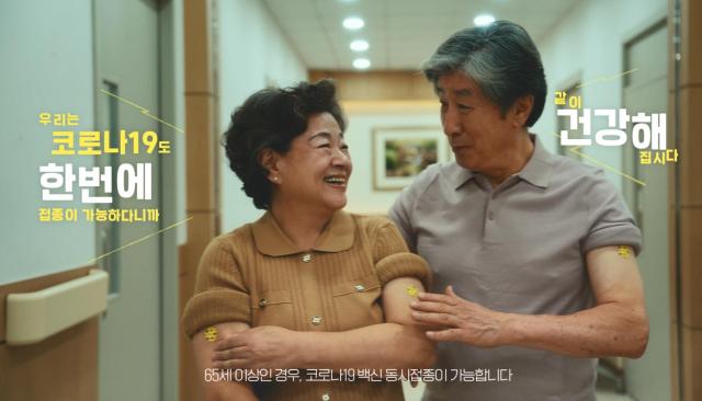 서울시가 오는 15일부터 어르신을 대상으로 독감인플루엔자과 코로나19 예방접종을 무료로 실시한다 사진서울시