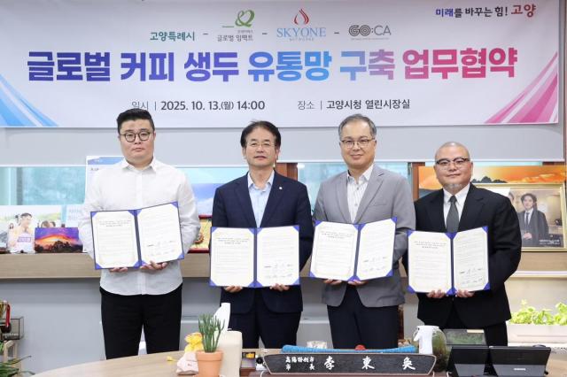 이동환 고양시장왼쪽 둘째이 지난 13일 열린시장실에서 재단법인 굿네이버스 글로벌임팩트 ㈜스카이원 네트웍스 고양시 커피협회와 함께 ‘글로벌 커피 생두 유통망 구축’을 위한 협약을 체결하고 기념촬영을 하고 있다 사진고양시