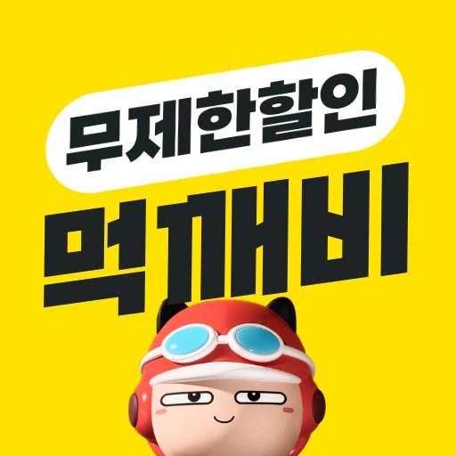사진먹깨비