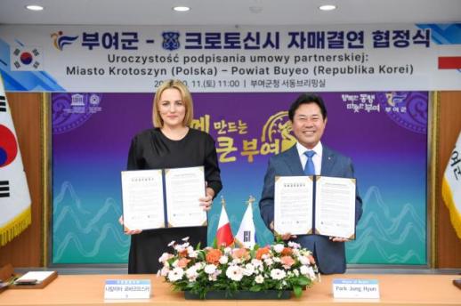 부여군, 폴란드 크로토신시와 자매결연 협정 체결