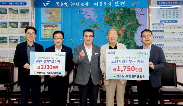 고향사랑기부금 교차기부이근욱 보령시지부장 김석규 보령시조합운영협의회 의장 김동일 보령시장 조남일 서천축협조합장 조성배 서천군지부장사진보령시