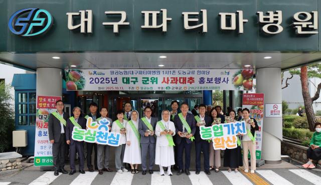 대구파티마병원은 팔공농협과 함께 ‘군위 사과대추 행사’를 진행했다 팔공농협 이삼병 조합장을 비롯해 군위군 관계자가 참석해 사과대추의 우수성을 홍보했다 사진대구파티마병원