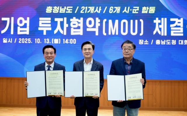 합동 투자협약 체결식사진논산시