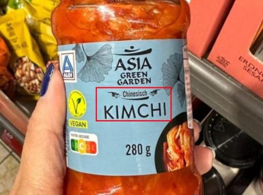 유럽 대형 마트 체인점서 또…중국 김치로 버젓이 판매