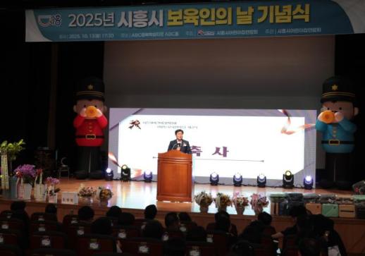임병택 시흥시장 아이들을 돌보고 가정을 지원하는 보육 교직원들의 헌신에 깊이 감사드린다