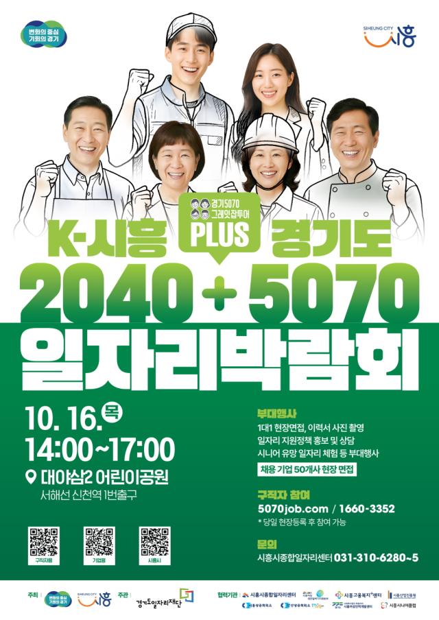 사진시흥시