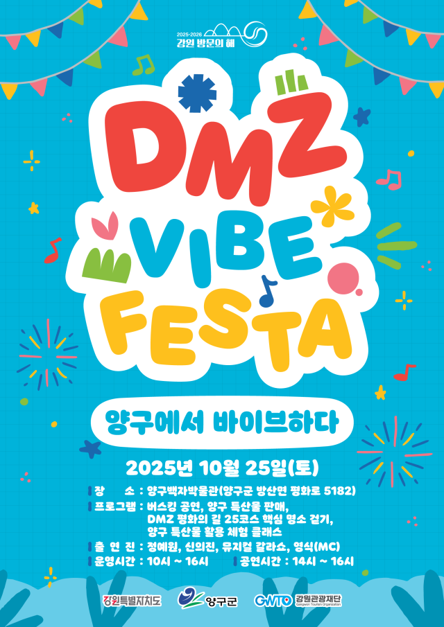 사진강원관광재단