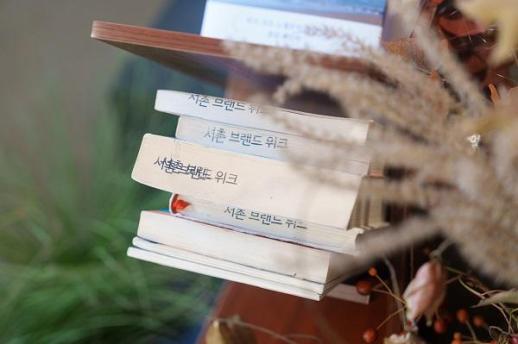 골목이 책장으로…2025 서촌 브랜드 위크 17일 개막