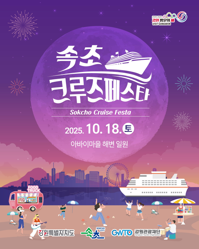 사진강원관광재단