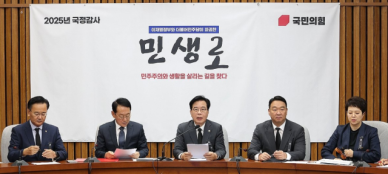 [2025국감] 남북 경협 예산 3배 늘렸는데...집행률 1.4% 불과 지적
