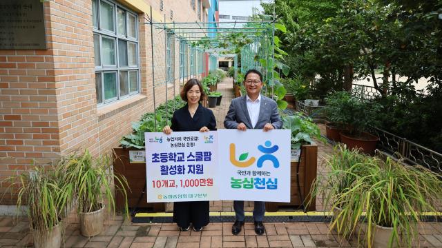 대구농협 전경수 본부장우은 신월초등학교 권금자 교장좌에게 스쿨팜 활성화 지원 기념식을 개최했다 사진대구농협