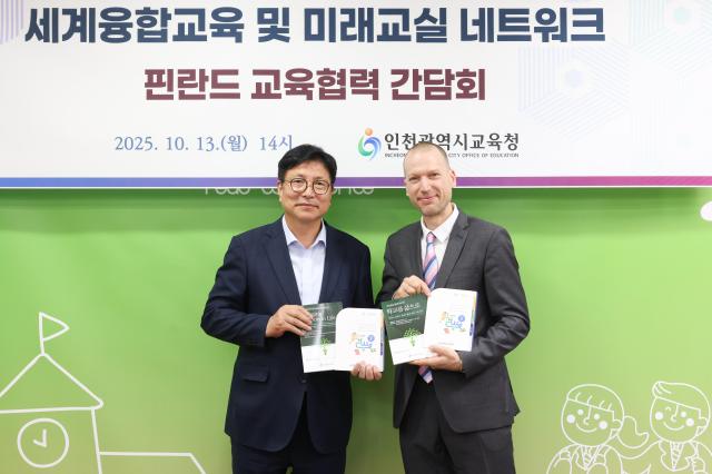 사진인천시교육청