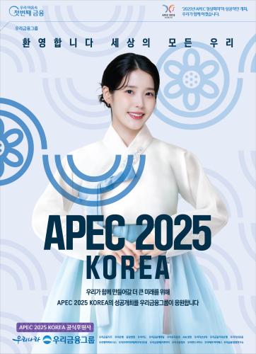 사진우리금융그룹