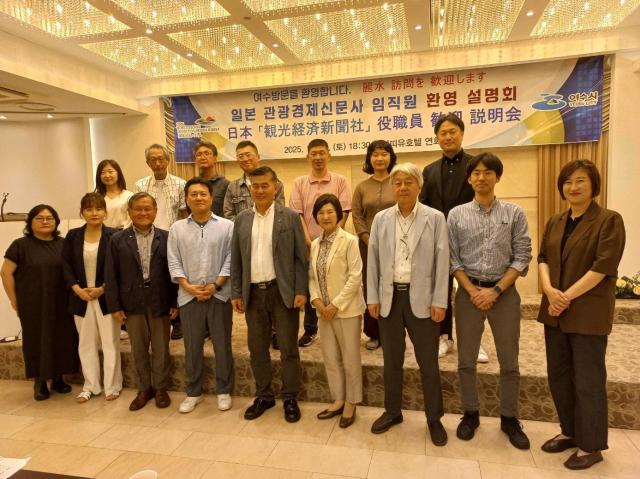 여수시는 일본 관광경제신문사 여수 방문단을 대상으로 여수시 MICE 인센티브 지원제도 및 인프라를 홍보하는 설명회를 개최하고 기념촬영을 하고 있다 사진여수시