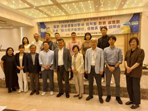 여수시, 일본 관광경제신문사 초청 MICE 설명회 개최