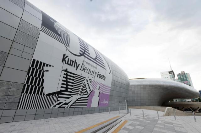 Kurly跨界美妆自有品牌 韩国电商平台竞争升温