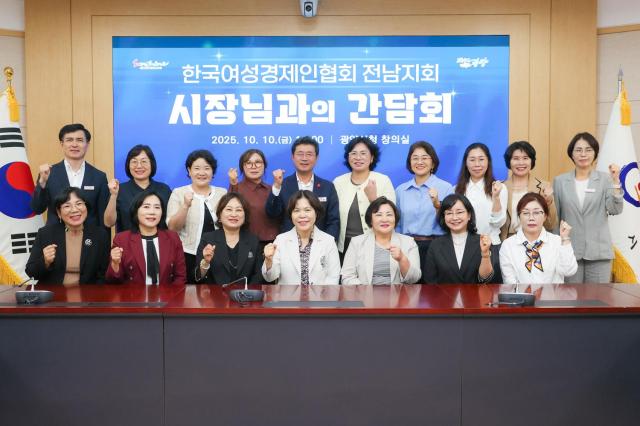 정인화 광양시장이 지난 10일 시청 창의실에서 한국여성경제인협회 전남지회와의 간담회를 개최하고 기념촬영을 하고 있다 사진광양시