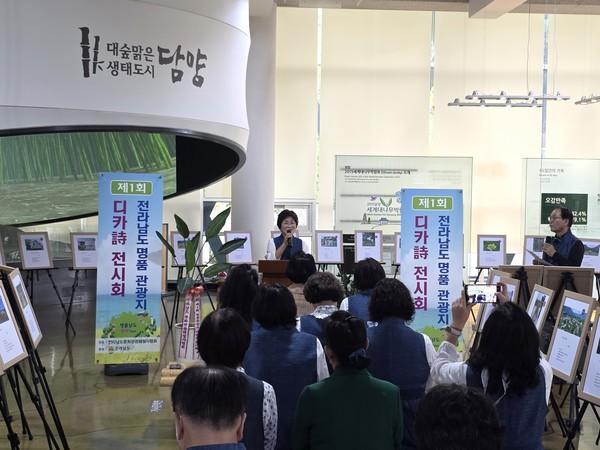 전남 담양에서 열리고 있는 디카시전시회 사진담양군