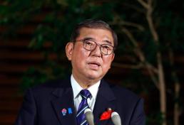 경주 APEC에 또 이시바?...자민·공명 연립 붕괴로 日외교도 혼란